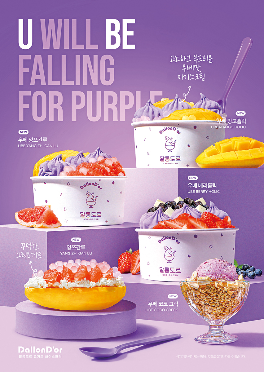 우베 시즌 포스터